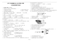 青海省西宁市第二中学2025-2026学年七年级上学期期中生物试卷