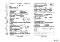 青海省果洛藏族自治州甘德县2025-2026学年七年级上学期11月期中考试生物试题