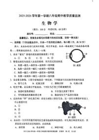 福建省三明市尤溪县2025-2026学年八年级上学期11月期中生物试题