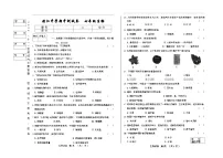 吉林省松原市滨江中学2025~2026学年度上学期期中测试卷 七年级生物(含答案)