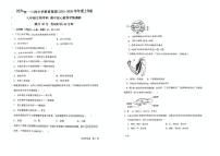 辽宁省沈阳市一三四中学2025-2026学年八年级上学期生物期中试题