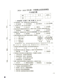 江西省赣州市于都县2024-2025学年八年级上学期1月期末生物试题