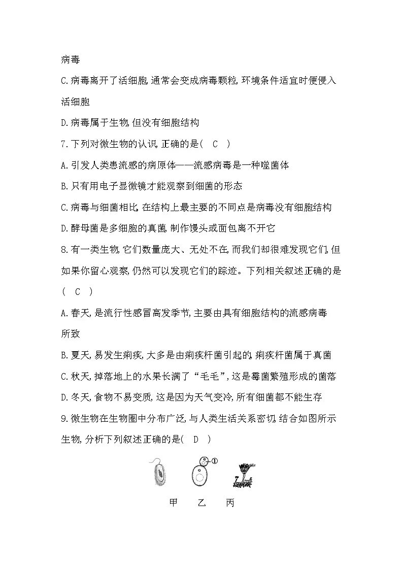 第三章综合评价卷答案第3页