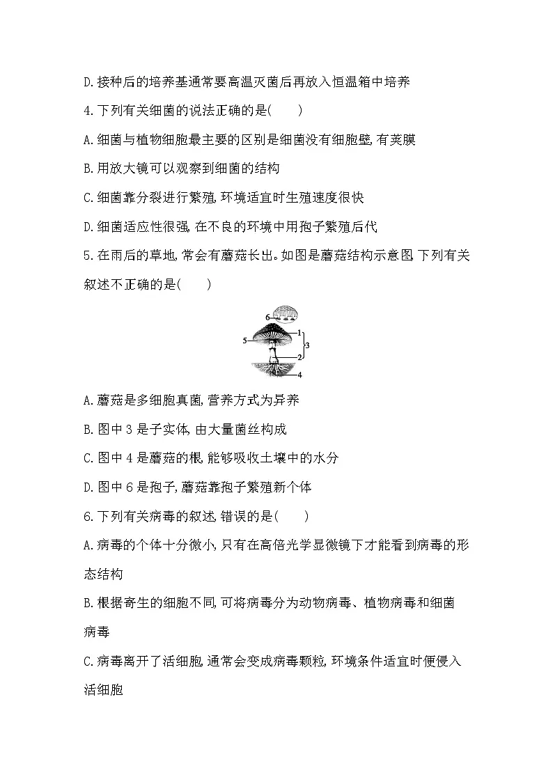 第三章综合评价卷第2页