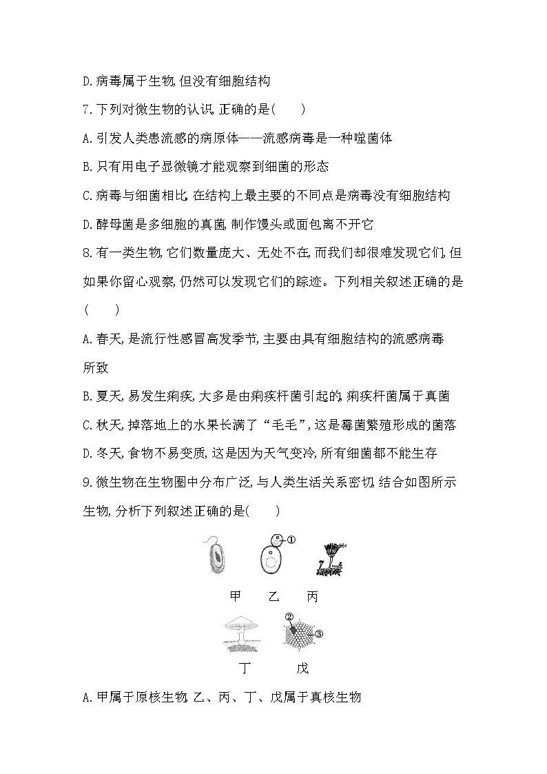 第三章综合评价卷第3页