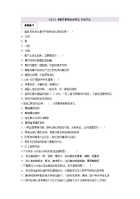 初中生物冀少版（2024）七年级下册（2024）食物在胃肠内的消化精品达标测试