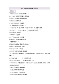 初中生物冀少版（2024）七年级下册（2024）食品安全与合理饮食精品同步达标检测题