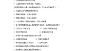 冀少版（2024）七年级下册（2024）心脏和血管的保护精品综合训练题
