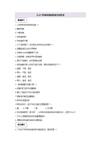 初中冀少版（2024）呼吸系统的组成精品当堂达标检测题