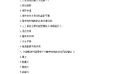 初中生物冀少版（2024）七年级下册（2024）尿液的形成和排出优秀同步练习题
