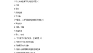 初中冀少版（2024）汗腺与汗液的排出精品一课一练