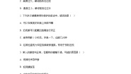 生物七年级下册（2024）视觉精品同步训练题