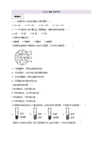 冀少版（2024）七年级下册（2024）血液优秀同步测试题