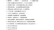 初中生物冀少版（2024）七年级下册（2024）血管精品精练