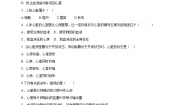 初中生物冀少版（2024）七年级下册（2024）心脏优秀课后测评