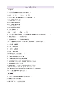 初中生物冀少版（2024）七年级下册（2024）心脏优秀课后测评