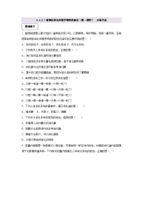 初中生物北师大版（2024）七年级下册（2024）食物的消化优秀第一课时当堂达标检测题