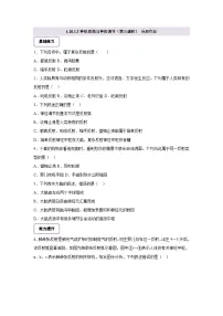 初中生物北师大版（2024）七年级下册（2024）神经系统与神经调节精品第三课时习题