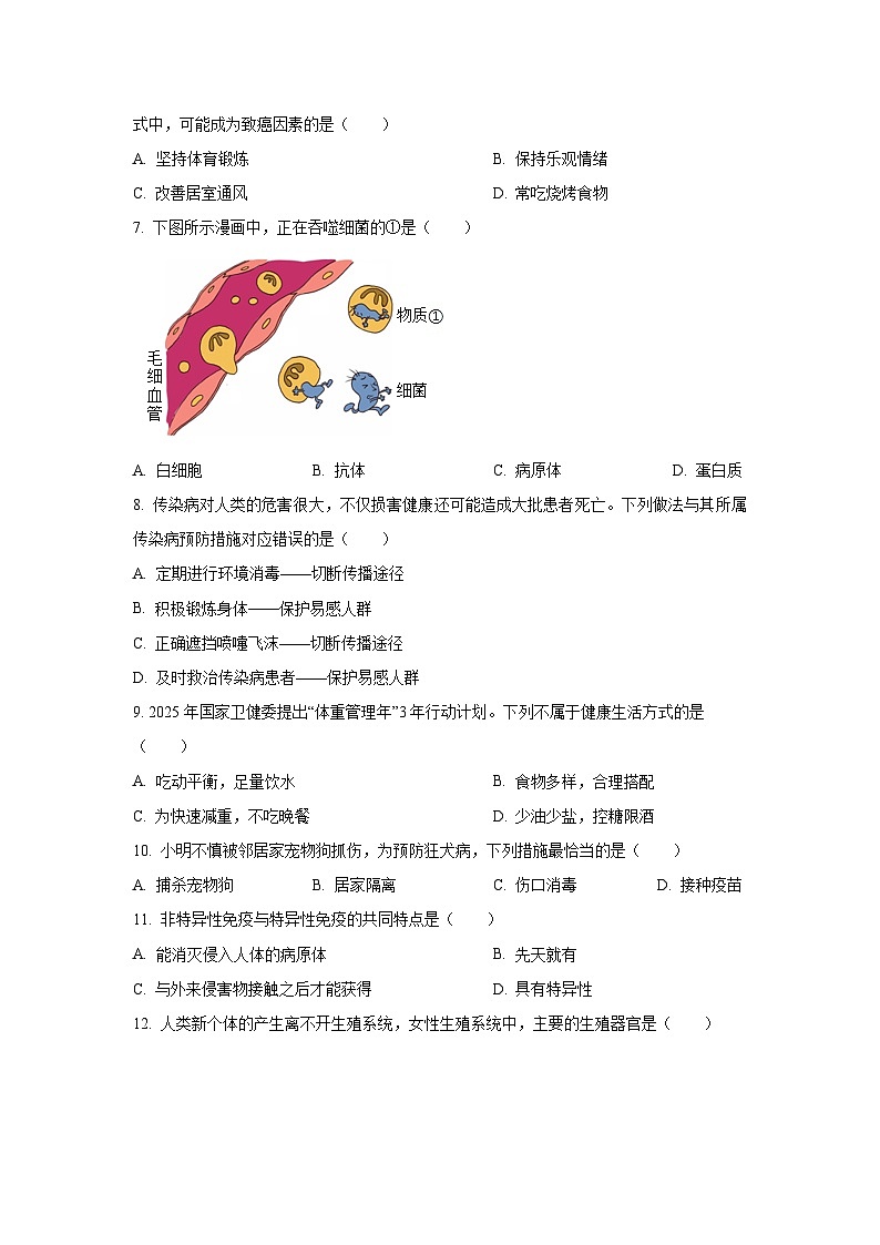 贵州省铜仁市碧江区2025-2026学年八年级上学期期中生物试题(学生版)第2页