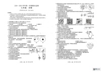 新疆巴音郭楞蒙古自治州2024-2025学年七年级上学期1月期末生物试题