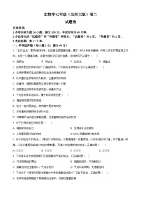 安徽省淮南市西部地区2025-2026学年七年级上学期期中 生物试题