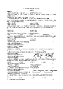 安徽省宿州市部分学校2025-2026学年度七年级上学期期中考试 生物试卷