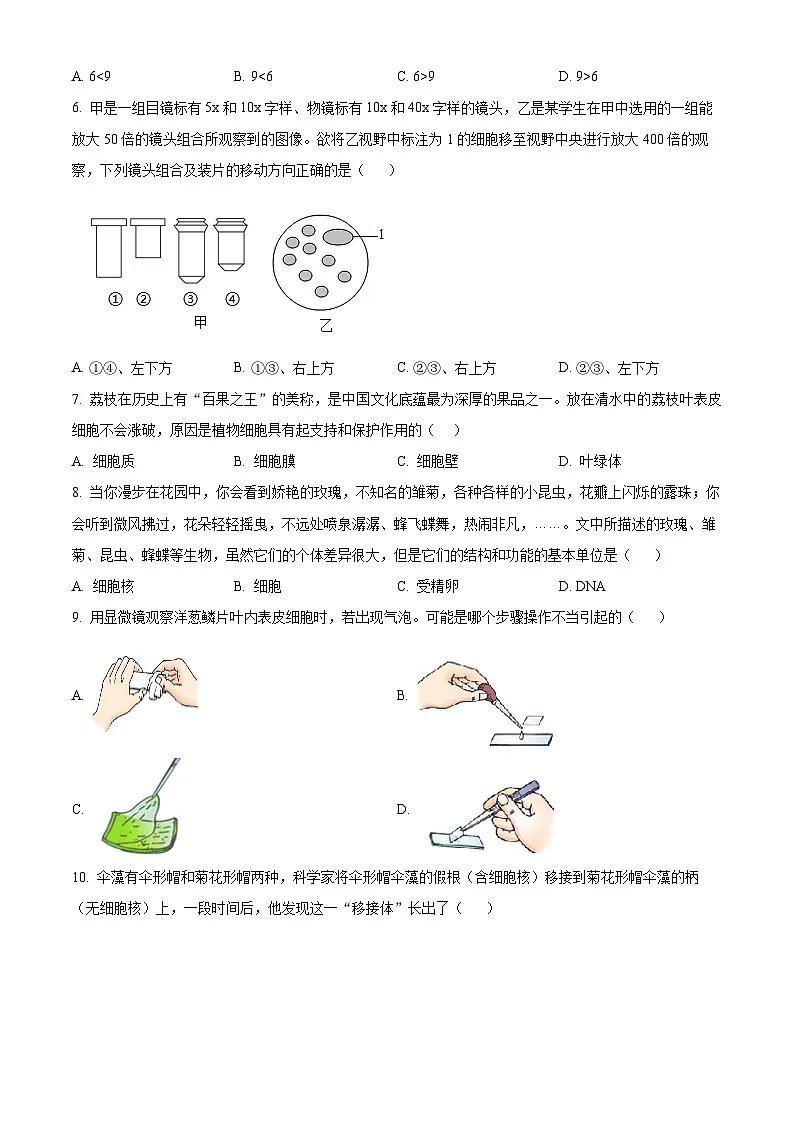江西省萍乡市2025-2026学年七年级上学期期中 生物学试题第2页