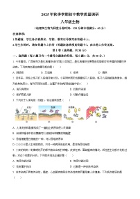 广西来宾市2025-2026学年八年级上学期期中 生物学试题