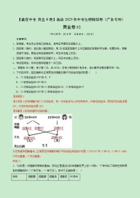 02备战2025年中考生物模拟卷+答案