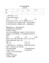 甘肃省定西市岷县2025_2026学年八年级上学期期中检测生物试卷（文字版，含答案）