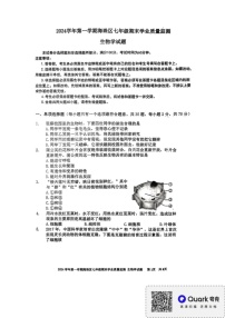 广东省广州市海珠区2024-2025学年七年级上学期期末质量检测生物试题