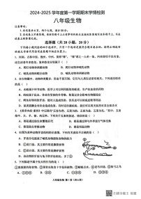 河南省周口市商水县2024-2025学年八年级上学期1月期末生物试题