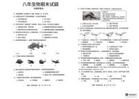 黑龙江省齐齐哈尔市昂昂溪区2024-2025学年八年级上学期1月期末生物试题