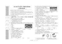 湖北省武汉市洪山区2024-2025学年八年级上学期1月期末生物试题