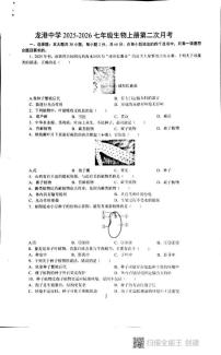 广东省汕头市潮阳区龙港初级中学2025-2026学年七年级上学期第二次月考生物试卷