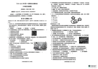 山东省青岛市城阳区2024-2025学年八年级上学期期末考试生物试题