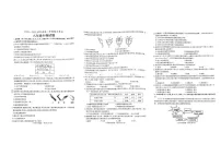 山东省枣庄市滕州市2024-2025学年八年级上学期期末生物试题