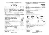 山西省运城市闻喜县部分学校2025-2026学年七年级上学期12月月考生物试题