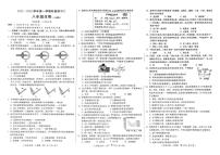 河北省邢台市2025-2026学年八年级上学期12月月考生物试题
