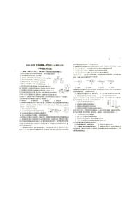 山东省滕州市北辛中学2025-2026学年八年级上学期12月月考生物试卷
