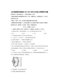 山东省聊城市高唐县2025-2026学年七年级上学期期中生物试卷（学生版）