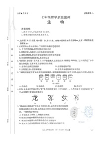 陕西省西安市碑林区部分学校2024-2025学年七年级上学期期末生物试题