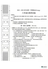 陕西省西安市长安区2024-2025学年八年级上学期生物期末试卷