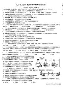 山东省青岛市胶州市瑞华实验初级中学2025-2026学年八年级上学期12月月考生物试题