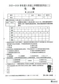 河北省邢台市任泽区2025-2026学年八年级上学期12月月考生物试题