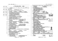 吉林省松原市前郭县2024~2025学年度上学期八年级期末考试 生物（含答案）