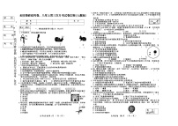 吉林省松原市前郭县南部学区2024~2025学年度八年级上第三次月考试卷    生物（含答案）