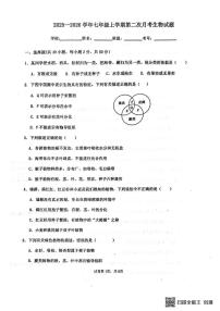 山东省聊城市阳谷县实验中学2025-2026学年七年级上学期12月月考生物试题