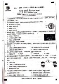 河北省邯郸市成安县联考2025-2026学年八年级上学期12月月考生物试题