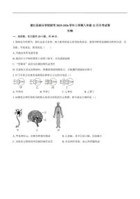 安徽省安庆市望江县部分校联考2025-2026学年八年级上学期12月月考生物试题（含答案）